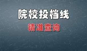 高考专业目录及代码查询